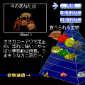 海中ピラミッド２の当時のゲーム画面4