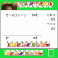 ぱいならべ[体験版]の当時のゲーム画面4