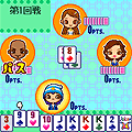 大富豪ぷりてぃの当時のゲーム画面2