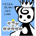 アクイの大富豪の当時のゲーム画面