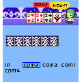 アクイの大富豪の当時のゲーム画面3