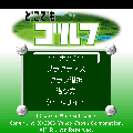 どこでもゴルフの当時のゲーム画面
