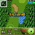 どこでもゴルフの当時のゲーム画面3