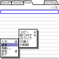 WeekMemo2の当時のゲーム画面3