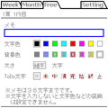 WeekMemo2の当時のゲーム画面4