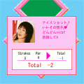 キミにホールinワン[体験版]の当時のゲーム画面4
