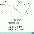 ろうぐ２の当時のゲーム画面