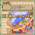 らくがきロジック5の当時のゲーム画面