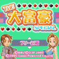 SIMPLE100シリーズ「THE大富豪スペシャル」の当時のゲーム画面