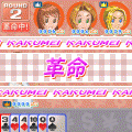 SIMPLE100シリーズ「THE大富豪スペシャル」の当時のゲーム画面2