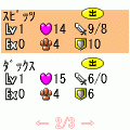 スーパーわんわん大戦の当時のゲーム画面
