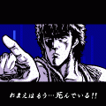 北斗の拳～早拳伝～の当時のゲーム画面3
