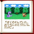 チワワとヘビさんの当時のゲーム画面2