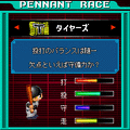 野球パラダイス2006の当時のゲーム画面3