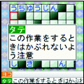 クロスワードアイランド100の当時のゲーム画面2