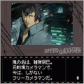 SPEED GRAPHER 第7話 人妻神楽の当時のゲーム画面