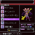でびるboxの当時のゲーム画面