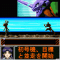 追うもの追われるものの当時のゲーム画面2
