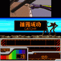追うもの追われるものの当時のゲーム画面3