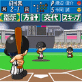 プロ野球GM2006の当時のゲーム画面4