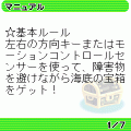 『ピポサルアカデミ～ア ぶくぶくサルマリン』の当時のゲーム画面3