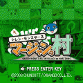 シレン・モンスターズ マージャンの村の当時のゲーム画面
