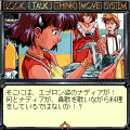 ふしぎの海のナディア　第一章～ナディア編～の当時のゲーム画面