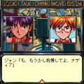 ふしぎの海のナディア　第一章～ナディア編～の当時のゲーム画面2