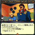 ふしぎの海のナディア　第一章～ナディア編～の当時のゲーム画面4