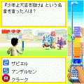 QUIZなないろDREAMS虹色町の奇跡　一丁目の当時のゲーム画面2