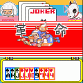 326部ナカムラミツル「326大富豪」の当時のゲーム画面4