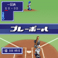 ポケットベースボールの当時のゲーム画面