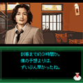 いづみ事件ファイル～潮騒編～豪華版の当時のゲーム画面2