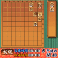 夕刊フジの詰め将棋・第21集の当時のゲーム画面