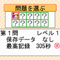 お絵かきロジックplus1の当時のゲーム画面2