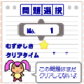 SUDOKU～数独～の当時のゲーム画面2