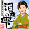 泪色の雫の当時のゲーム画面2