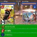 ダイノキングバトルアプリの当時のゲーム画面