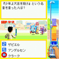 QUIZなないろDREAMS虹色町の奇跡　二丁目の当時のゲーム画面4