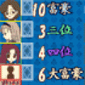 アプリ大富豪の当時のゲーム画面