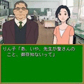 伝説の教壇に立て！～先生！事件です～の当時のゲーム画面2