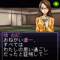イザナミの花婿-呪われた相続-の当時のゲーム画面2