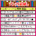 マンガ文庫Ⅲの当時のゲーム画面