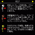 Bone Smashの当時のゲーム画面4