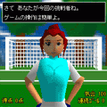 「キック de kick!!」の当時のゲーム画面