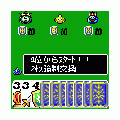 DQ大富豪の当時のゲーム画面