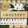 ブレス オブ 大富豪の当時のゲーム画面3
