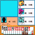 新海大富豪の当時のゲーム画面