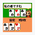 ちょっと大富豪の当時のゲーム画面