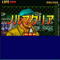 クイズ大捜査線の当時のゲーム画面4